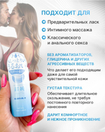 Интимный гель для женщин beyond milky moist 150 мл