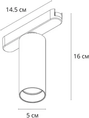 Трековый светильник Rapid A6158PL-1WH Arte Lamp