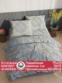Постельное белье перкаль Сказка "Бисер/Бисер" 2-спальное Наволочка 50х70 см 2 шт Простынь на резинке 160x200 см Пододеяльник 175x215 см