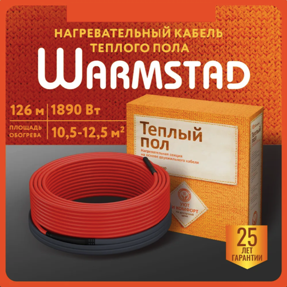 WSS. ТЕПЛЫЙ ПОЛ WARMSTAD 126,0 м/1890 Вт | ГРЕЮЩИЙ КАБЕЛЬ ДЛЯ ТЕПЛОГО ПОЛА 10,5-12,6м²