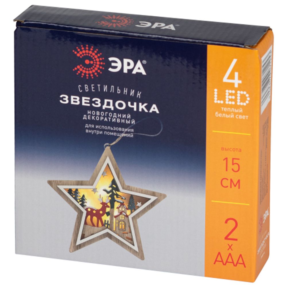 Светильник ЭРА ENGDS-4L новогодний светодиодный Звездочка подвесной 15 см 2*АА | Фигуры