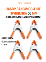 Зажим прищепка пружинная 50 мм, 3202-HT