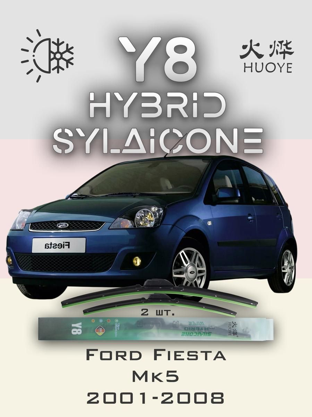Щетки стеклоочистителя HUOYE Y8 550/400 мм на Fiat Idea | Hook/J-Hook
