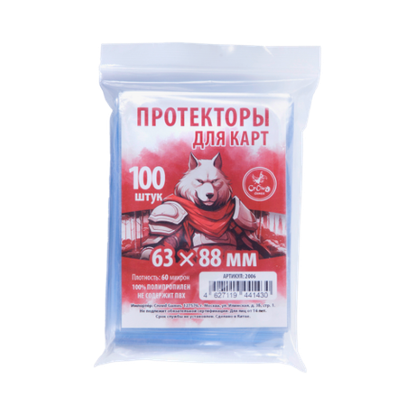 «Экспедиция. Морские глубины». Протекторы Crowd Games для карт 63 × 88 мм. Предзаказ