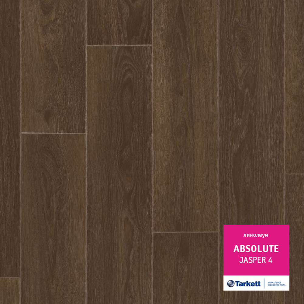 Линолеум Tarkett ABSOLUT JASPER 4, Ширина рулона: нарезка