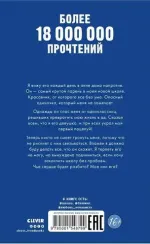 Твое сердце будет разбито