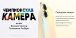 Смартфон realme C55 8/256 ГБ RU, Dual nano SIM, rainy night