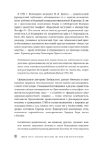 Пугачевщина
