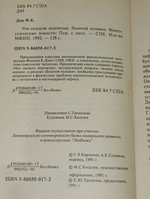 Филип К. Дик. Что сказали мертвецы. Золотой человек