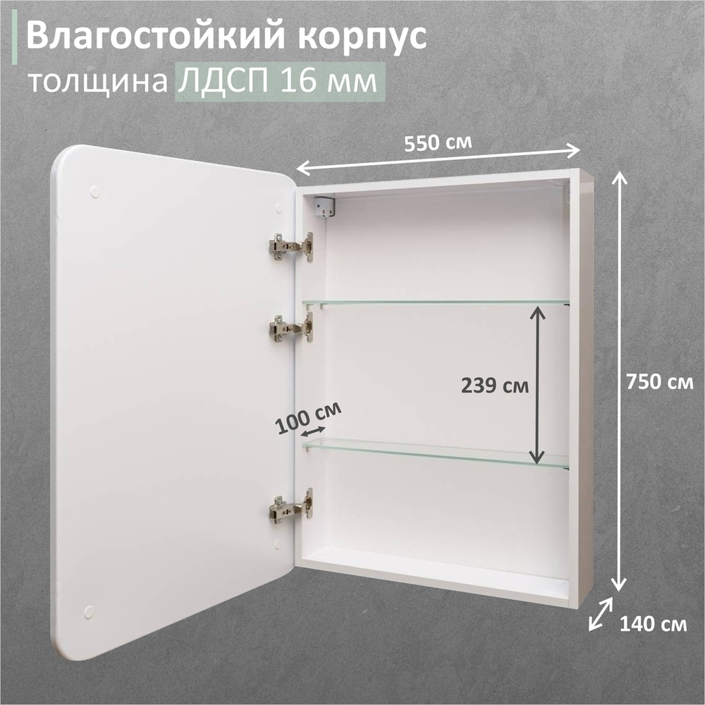 Зеркальный шкаф MIXLINE "ВИКТОРИЯ" 600*800 (ШВ) ЛЕВЫЙ, сенсорный выкл, светодиодная подсветка