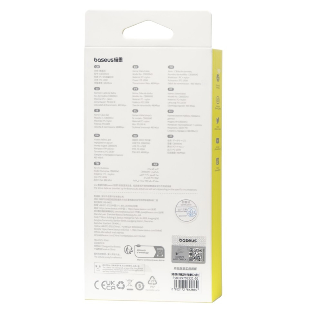 Кабель-зарядка Type-C на Type-C Baseus Explorer Series 100W 2м (P10319703221-01) белый