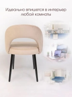 Стул Сансет для кухни и дома черные стальные ножки