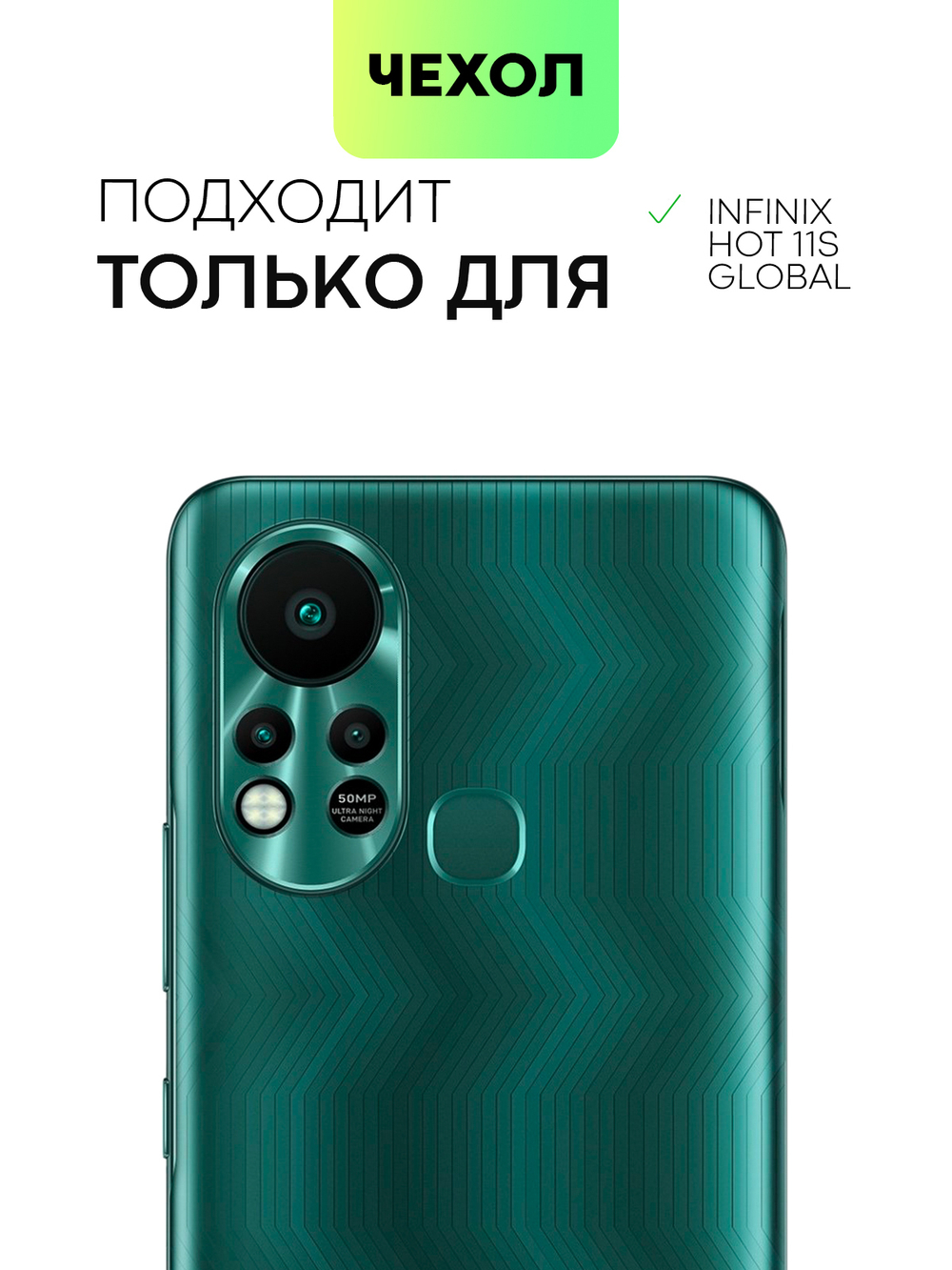 Чехол BROSCORP для Infinix Hot 11S оптом (арт. INF-HOT11S-HARD-TPU-TRANSPARENT)