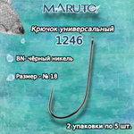 Крючки рыболовные универсальные 1246 Ni №18 2упк по 10шт