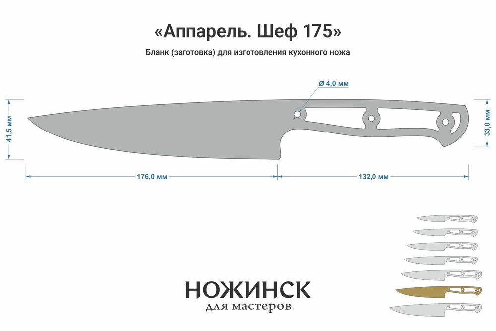 Заготовка для ножа, сталь VG-10 2,8мм. Модель "Аппарель НШ175" с клинком 175мм, ТО 62-63HRC