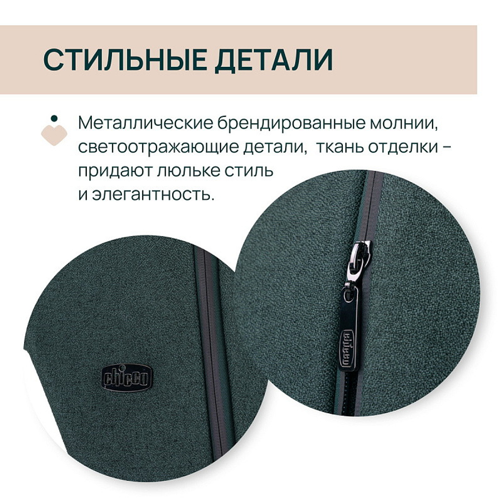 Коляска Chicco Bellagio 3 в 1 с автокреслом Kory Plus Bronze Lizard Re_lux Fir Tree
