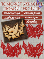 Деревянный штамп 089