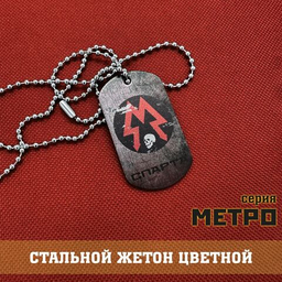 Жетоны