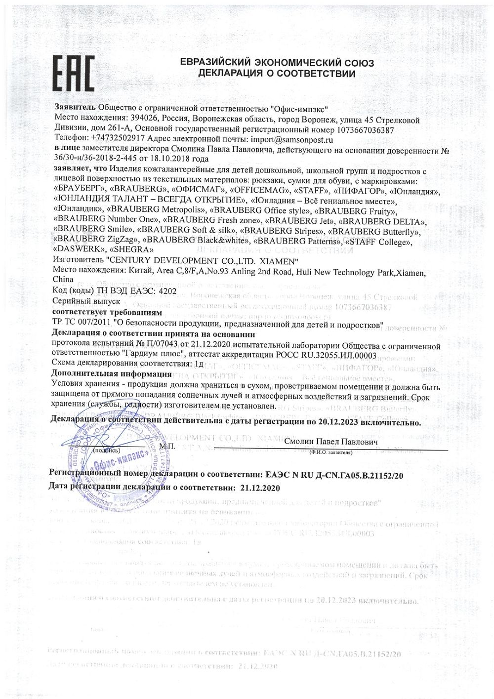 Мешок для обуви BRAUBERG PREMIUM, карман, подкладка, светоотражающие элементы, 43х33 см, Street racing, 270284