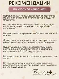 Пелёнка Сахар 85*130 RinaAmari