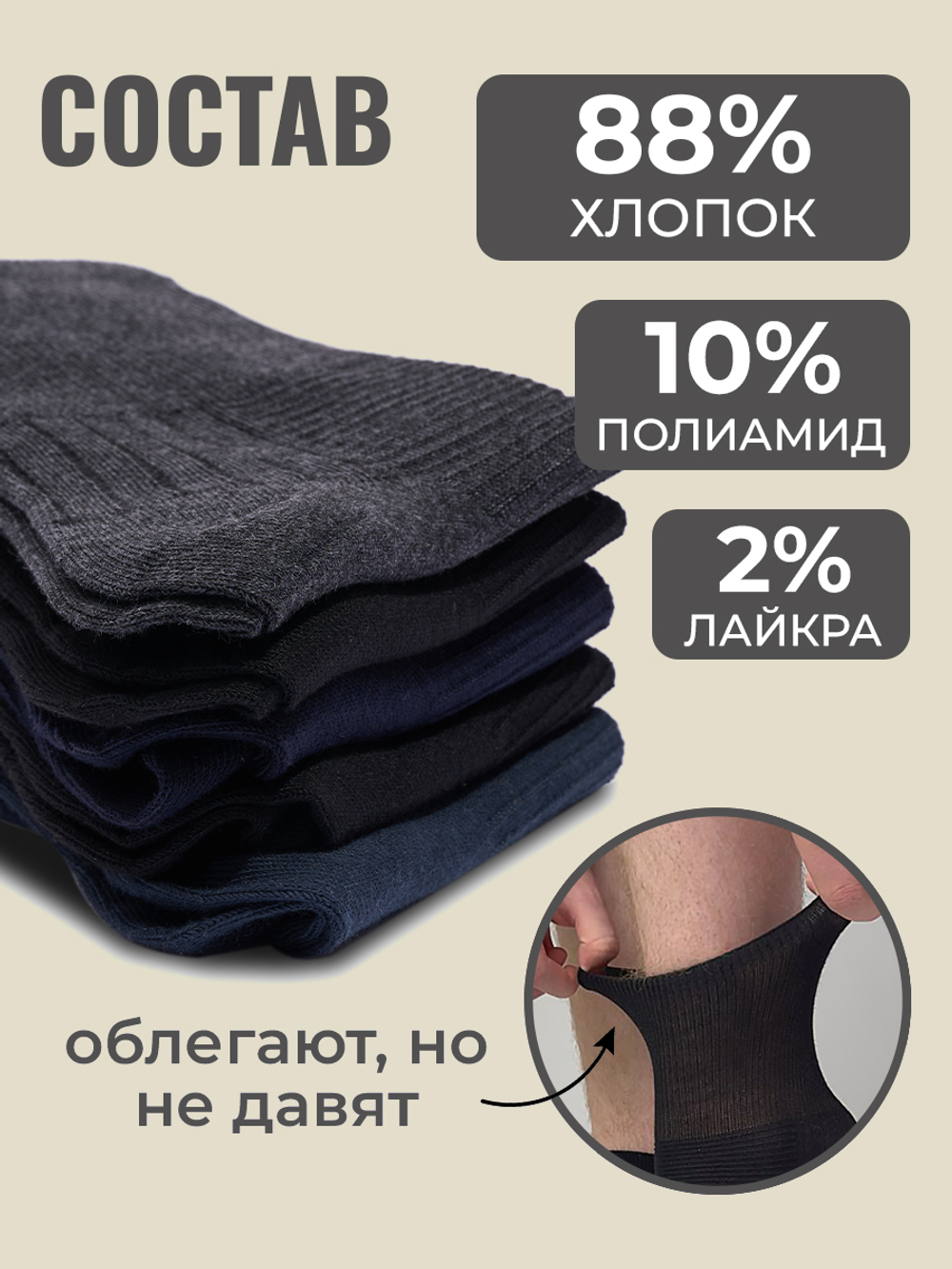 Носки мужские медицинские с ослабленной резинкой, 5 пар.