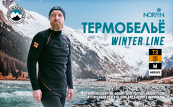 Термокомплект Norfin WINTER LINE 02 р.M