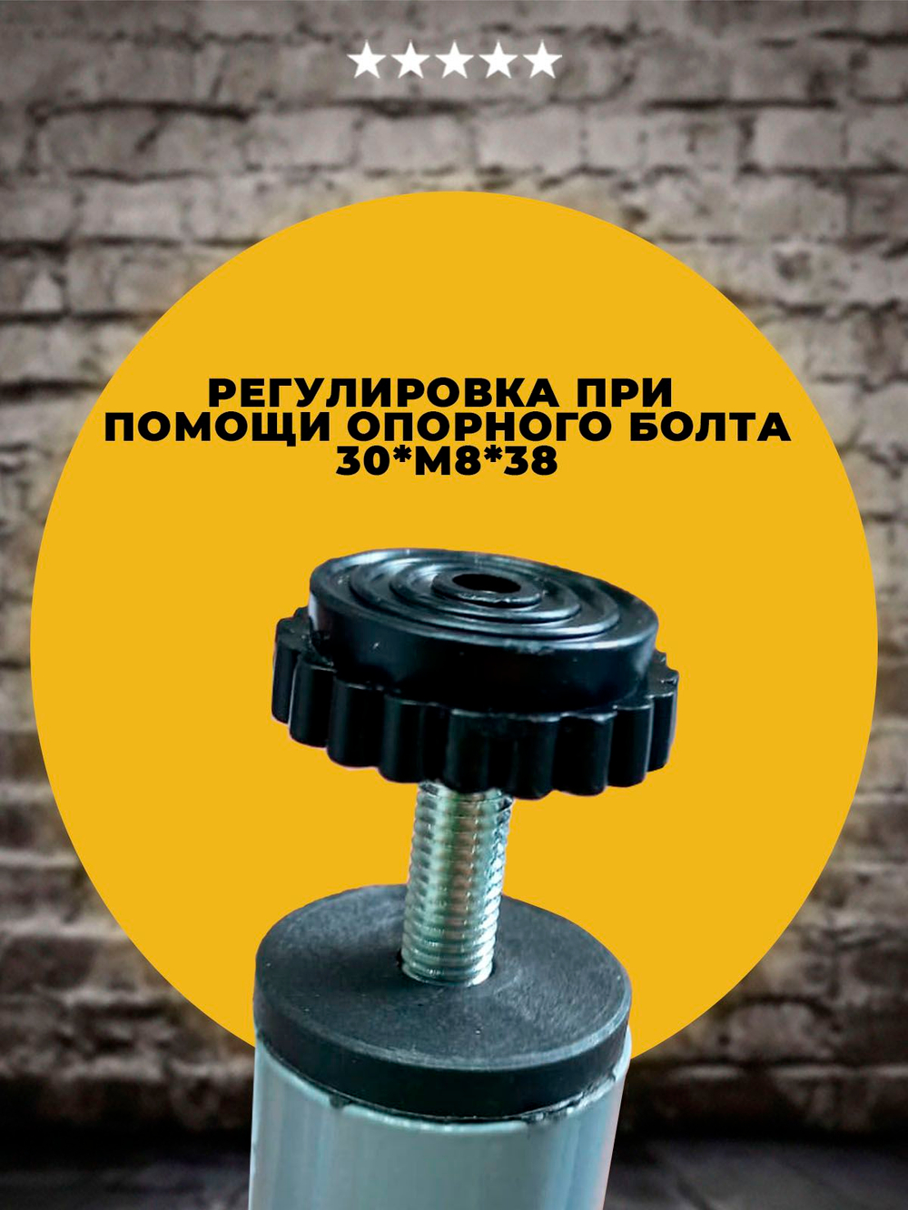 Опоры (ножки) для ортопедического основания кровати регулируемые 27-30 см / белые, 5 штук.