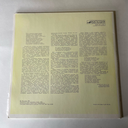 Винтажная виниловая пластинка LP Ф. И. Тютчев, Страницы Русской Поэзии XVIII-XX вв. (СССР 1982)