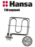 Верхний двухконтурный нагревательный элемент ТЭН кухонной плиты и гриля для электрических духовок Hansa 8068599 (мощность 2900W (2000W+900W), рабочее напряжение 230V, погружная глубина до фланца 360-365 мм, габаритная длина с контактами 410-415 мм)