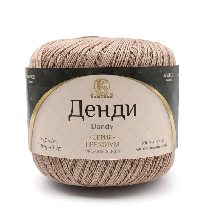 Пряжа Денди хлопок 100% 50гр 330м бежевый 005 *10 165.34 6344
