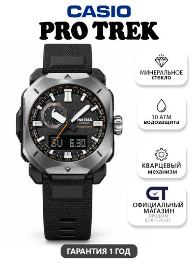 CASIO PRW-6900Y-1DR PRO TREK мужские наручные часы — PRO TREK с металлическим восьмиугольным безелем, Triple Sensor и радиосинхронизацией