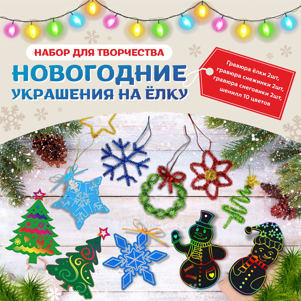 Артбокс №254 "Новогодний пегас" (3-14 лет) из 5 подарков