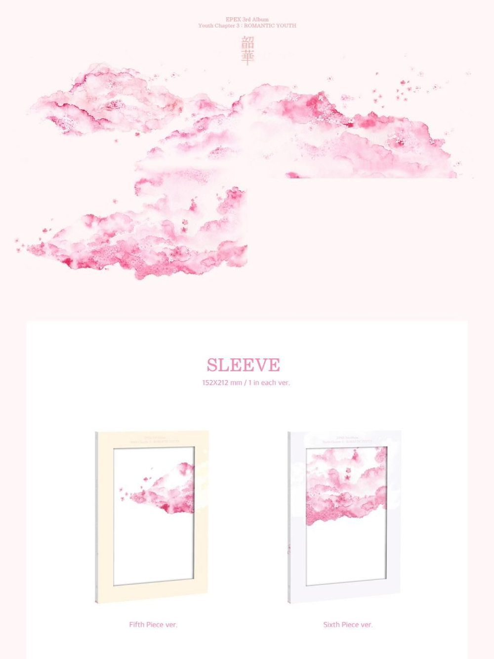 Альбом EPEX - SOHWA ( ) CHAPTER 3 : ROMANTIC YOUTH 3rd Album 2 Version SET