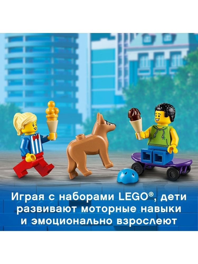Конструктор LEGO 60253 City Great Vehicles