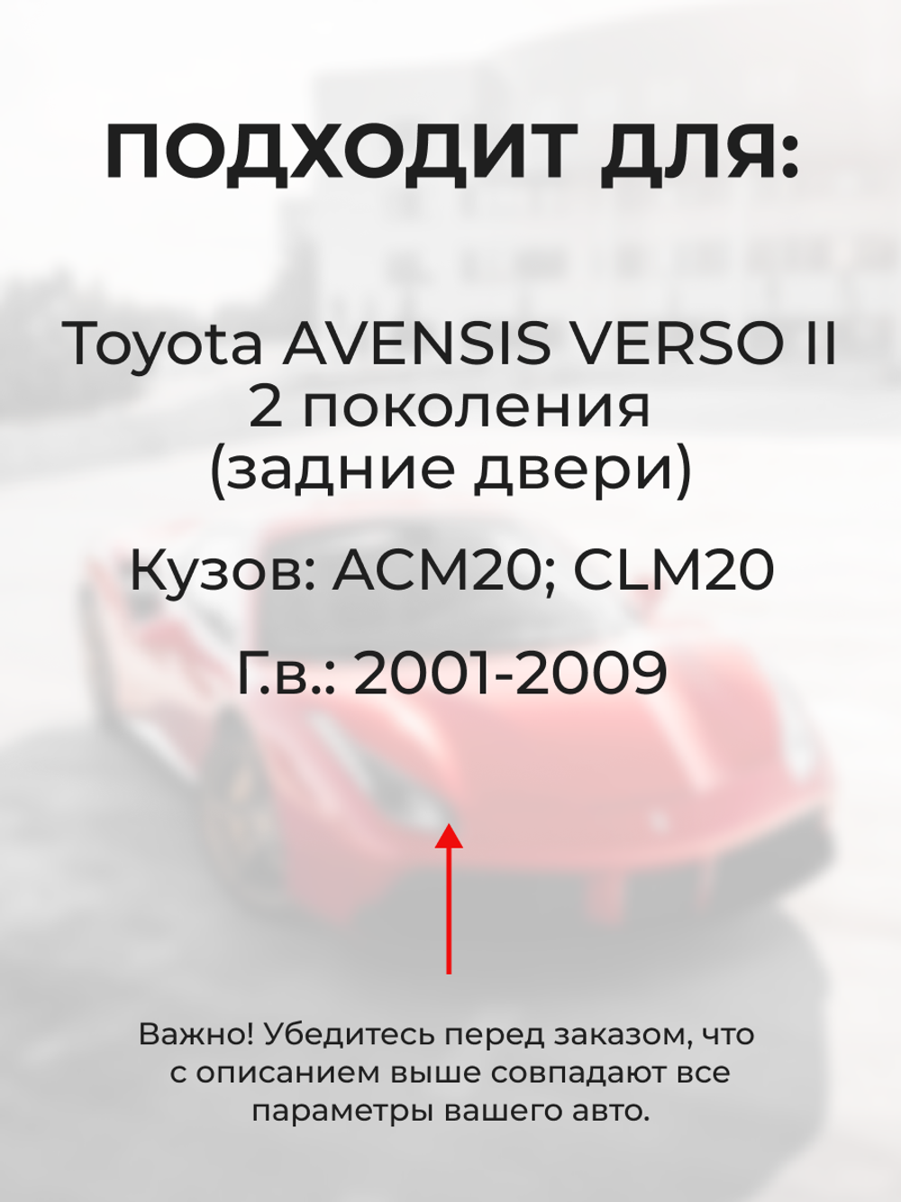 Ремкомплект (втулки) петель задних дверей Toyota Avensis Verso (II) [Кузов: ACM20, CLM20] (2 петли, RPD9-2) 2001-2009