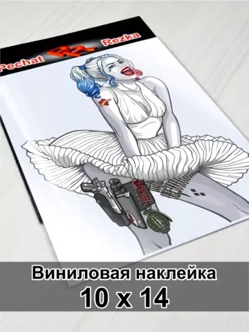 Наклейка на авто - Девушка крейзи