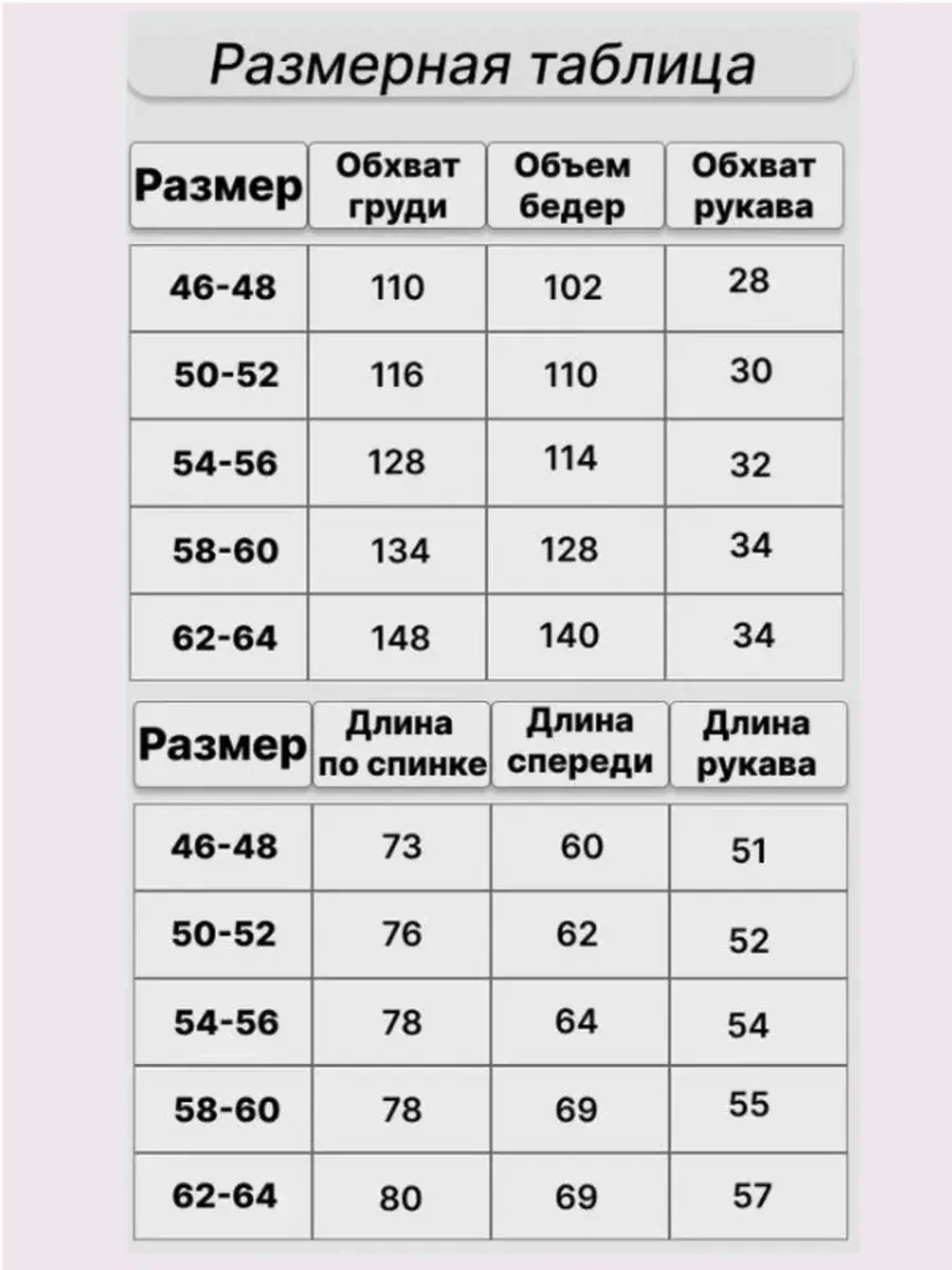 Туника женская большого размера