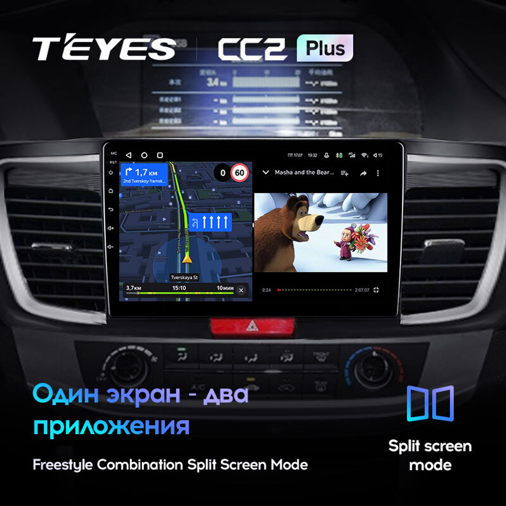 Teyes CC2 Plus 10,2" для Honda Accord 9 2012-2018