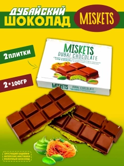 Дубайский шоколад фисташковый хрустящий Кадаиф (2шт)