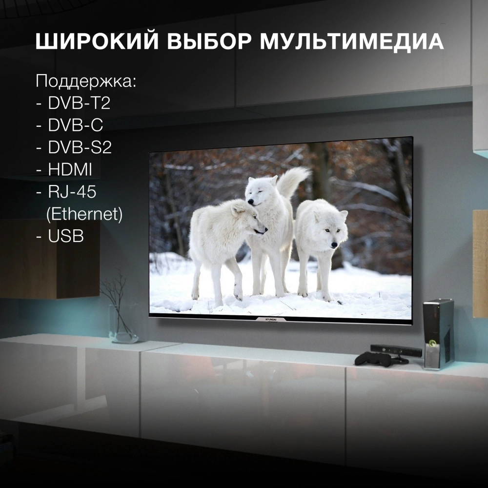 Телевизор Hyundai 50' H-LED50BU7003 черный