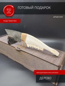 Обсидиановый клинок с рукоятью из челюсти барашка 25 см