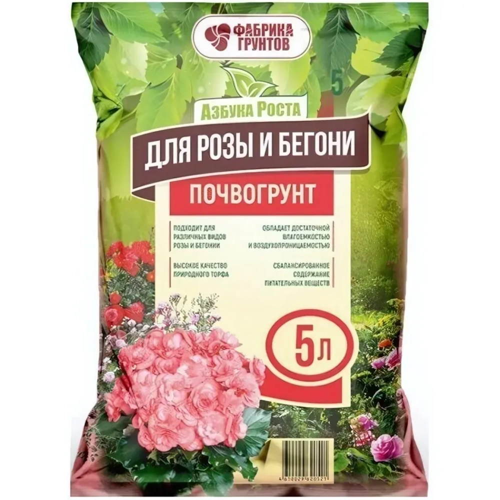Почвогрунт 5л «Азбука Роста для Розы и бегонии»