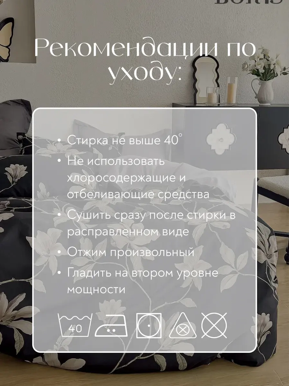 Постельное белье 1.5 на резинке Boris