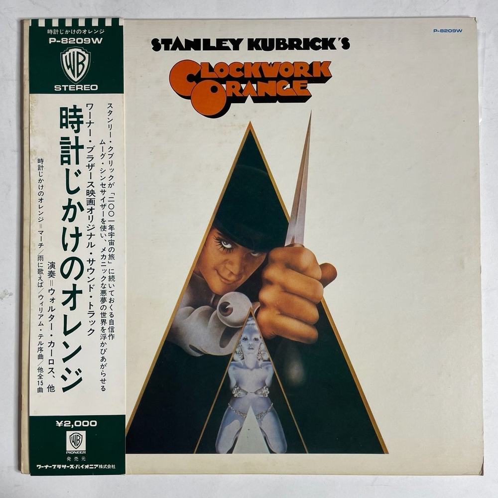 Винтажная виниловая пластинка LP Stanley Kubrick A Clockwork Orange Заводной Апельсин (Japan 1972) (Obi)