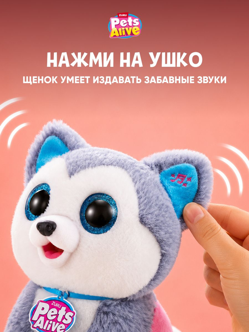 Интерактивная игрушка Pets Alive Pooping Puppies Хаски