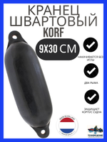 Кранец "Korf" 9х30 см., белый (10005513)