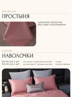 Комплект из премиум-сатина «Нежный рассвет»