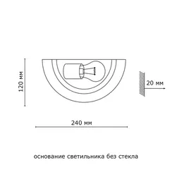Настенный светильник Quadro White 062 Sonex