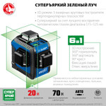 ЗУБР КРЕСТ 3D, лазерный нивелир, Профессионал (34909)