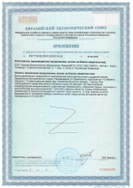 Челохарт N20 (БАД)
